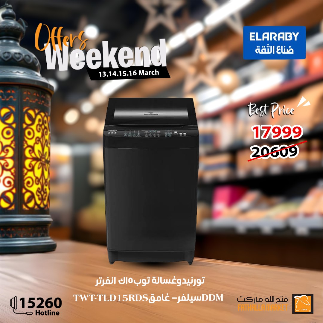 fathalla offers from 13mar to 16mar 2025 عروض فتح الله من 13 مارس حتى 16 مارس 2025 صفحة رقم 18